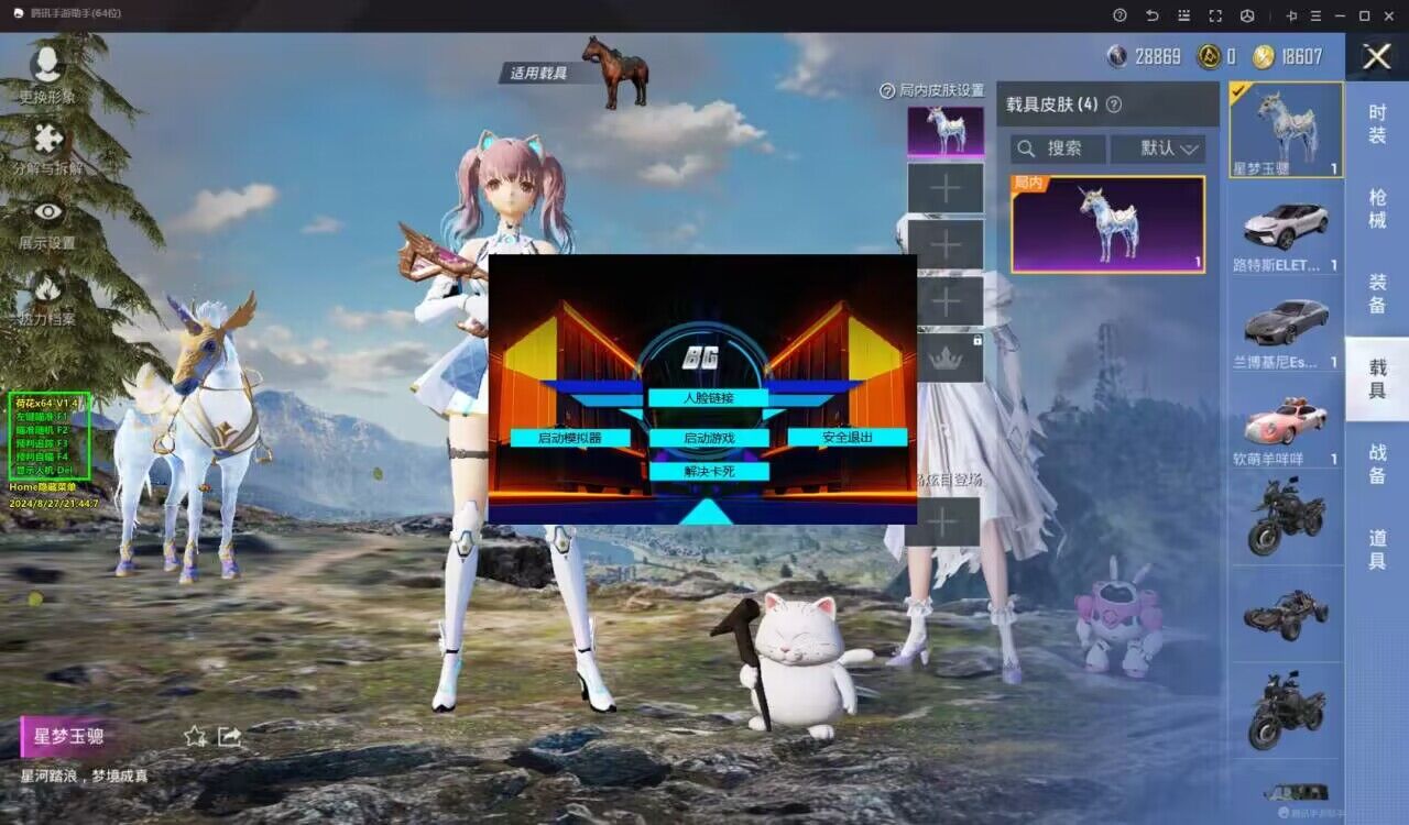 和平【涂山红红】辅助轻便直装工具,重现丝滑畅快体验